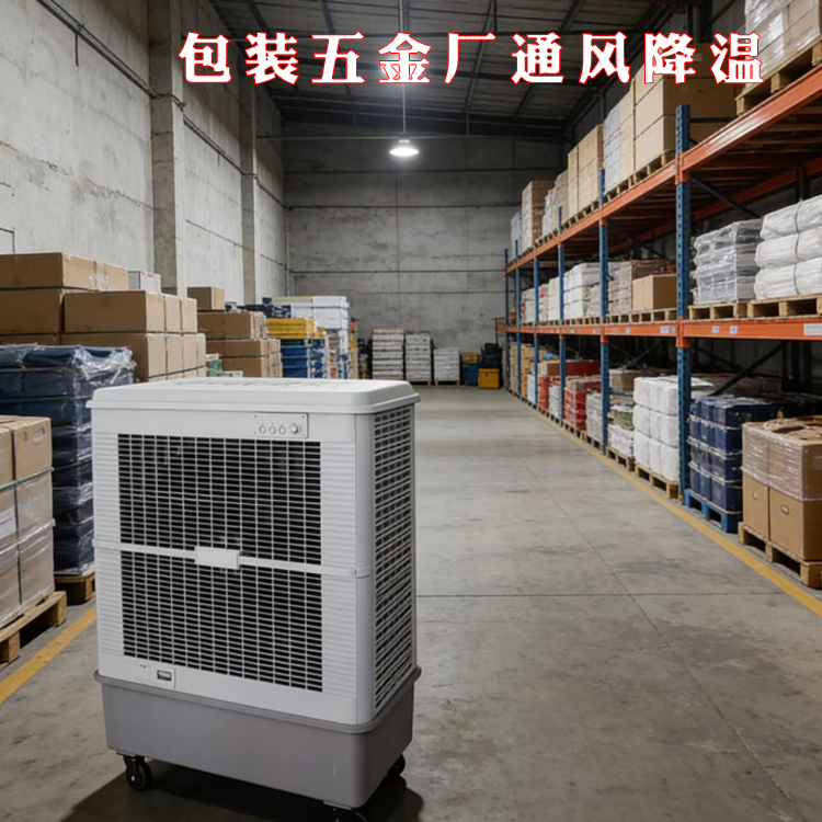 �ױ�����ʽ����MFC18000D��װ���ͨ�罵�¿յ�